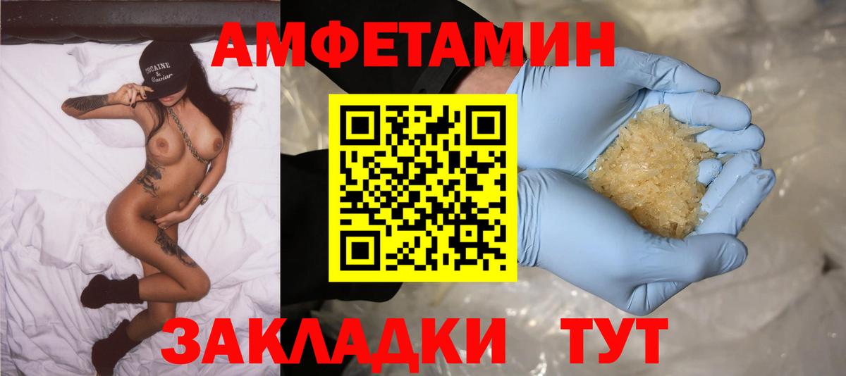 Амфетамин 98%  Вход с VPN  АМФ  Армавир 
