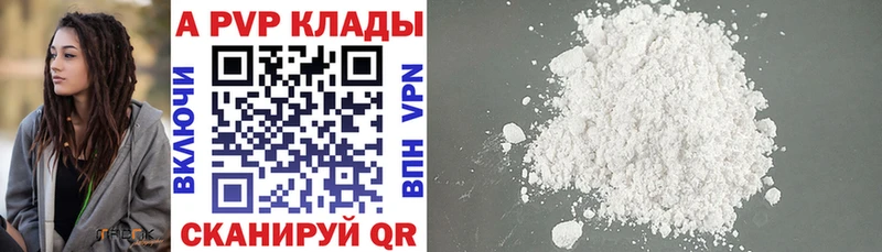 где продают   Армавир  Alfa_PVP кристаллы 