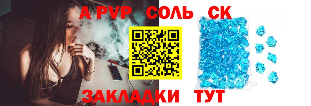 Армавир  Alfa_PVP Crystall  Вход с VPN 