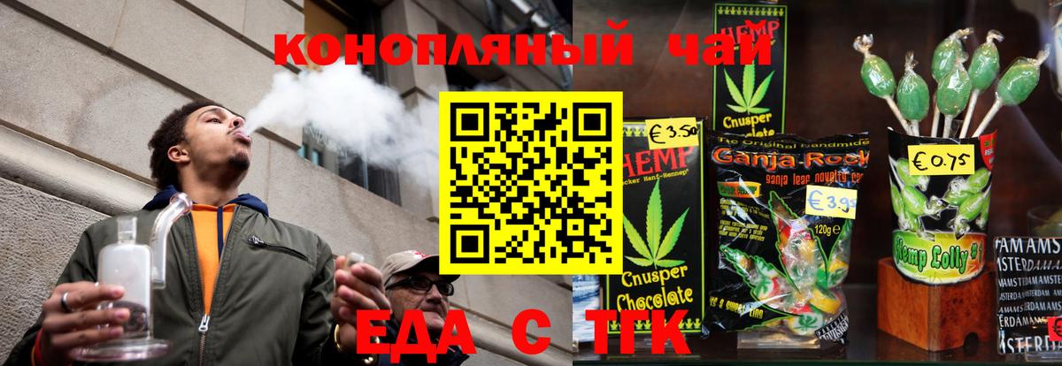 Армавир  Canna-Cookies конопля  Вход с VPN 