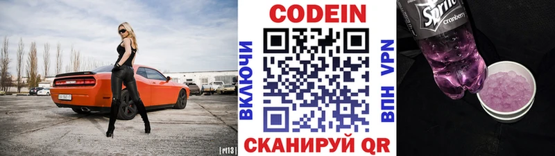 цены наркотик blacksprut ONION Codein напиток Lean (лин) Армавир