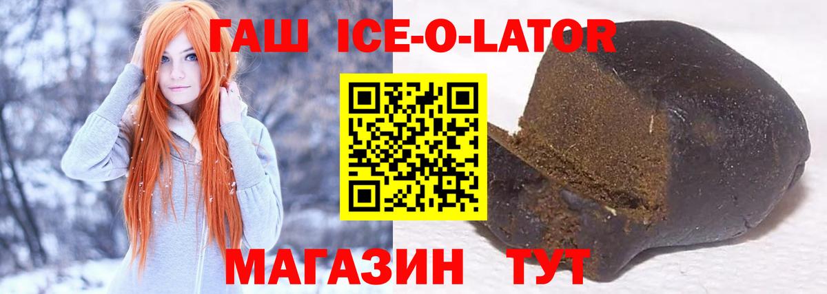 ГАШ hashish Армавир
