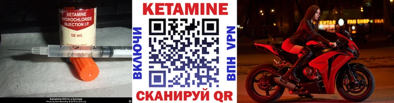 купить закладку  Армавир  КЕТАМИН VHQ 