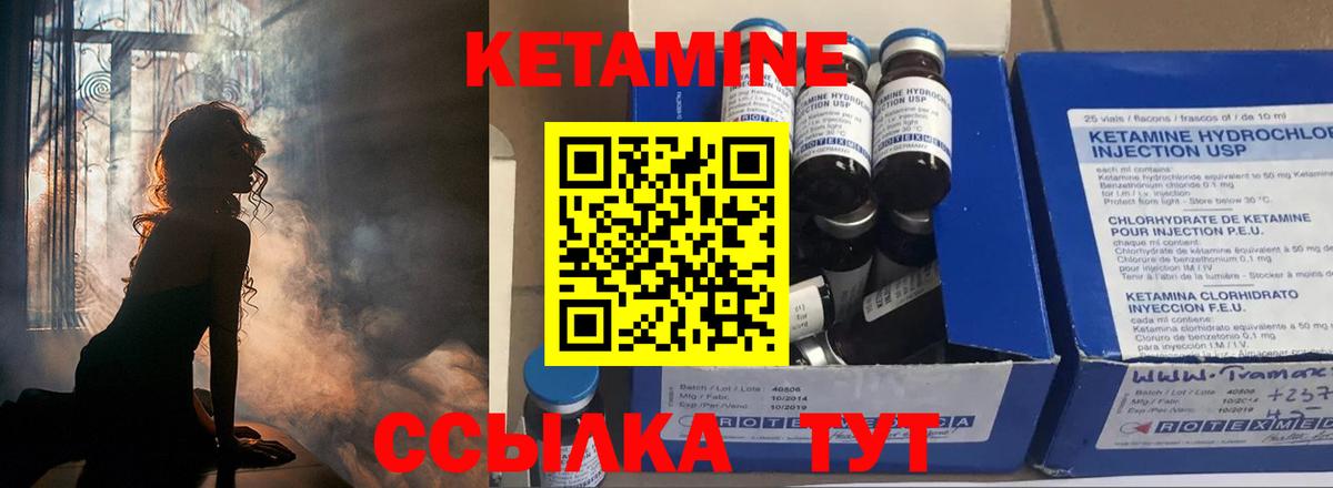 Армавир  КЕТАМИН ketamine  Вход с VPN 