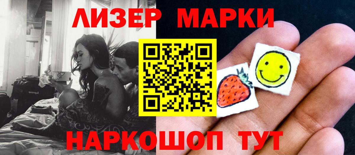 Лсд 25 экстази кислота Армавир