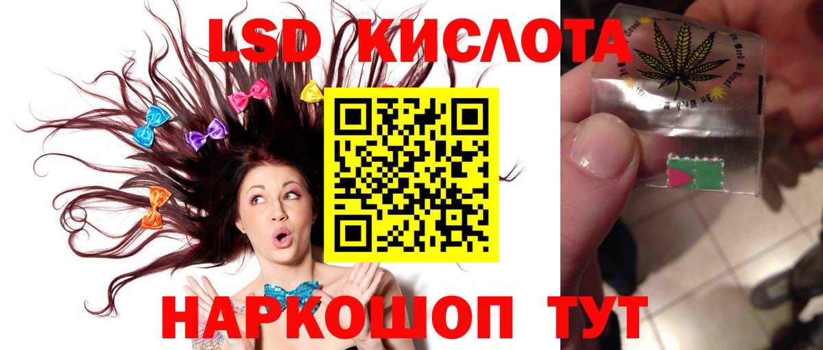 ЛСД экстази кислота  ЛСД экстази кислота  Армавир  Вход с VPN 