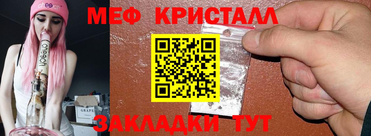 Меф мука Армавир