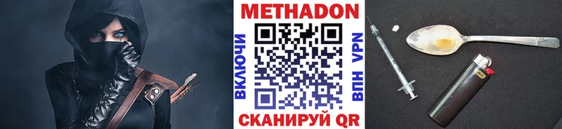 наркошоп  Армавир  МЕТАДОН кристалл 