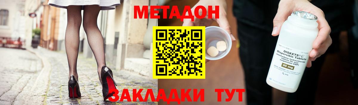 Метадон мёд  Вход с VPN  OMG как войти  Армавир  Метадон белоснежный 