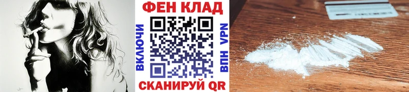 Первитин Methamphetamine  hydra как зайти  Армавир 