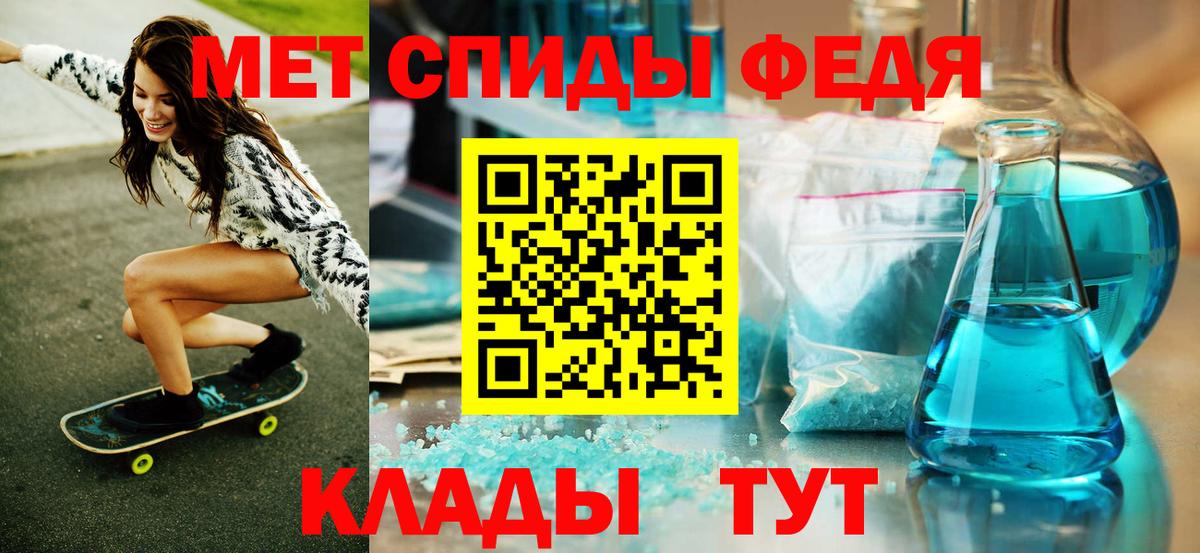 МЕТАМФЕТАМИН мет  Вход с VPN  Армавир 