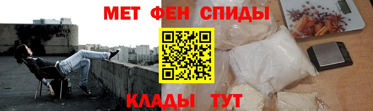 МЕТАМФЕТАМИН витя Армавир