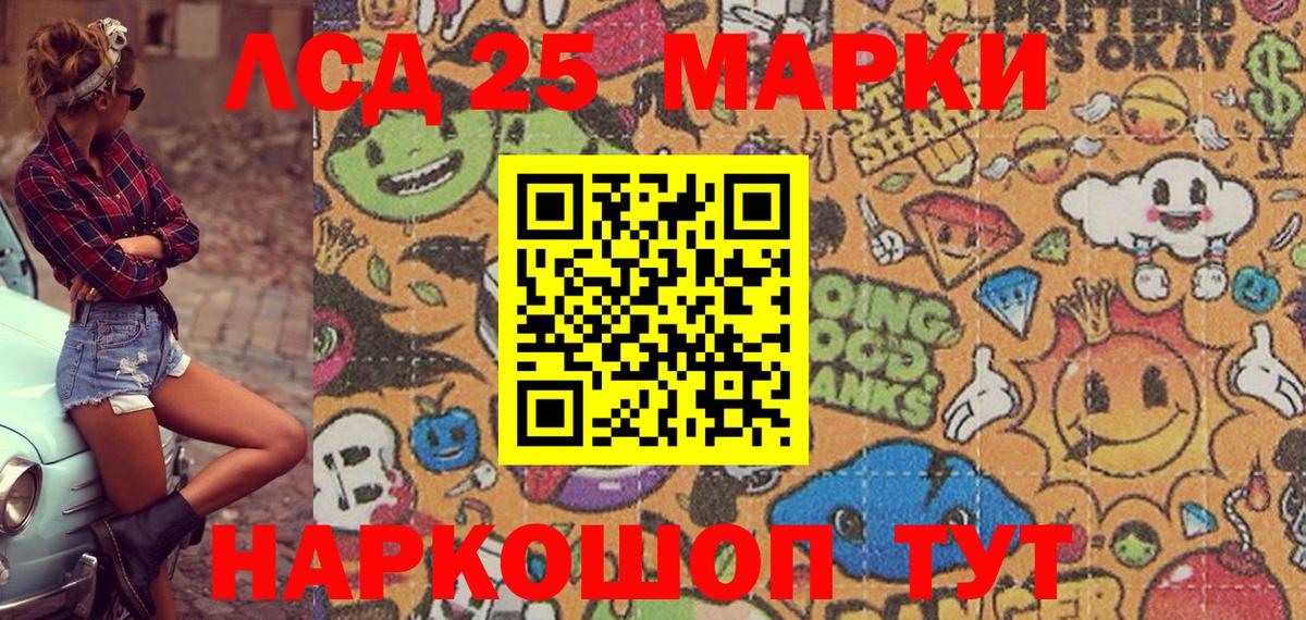 Армавир  Марки 25I-NBOMe 1,8мг  Марки N-bome  Вход с VPN 