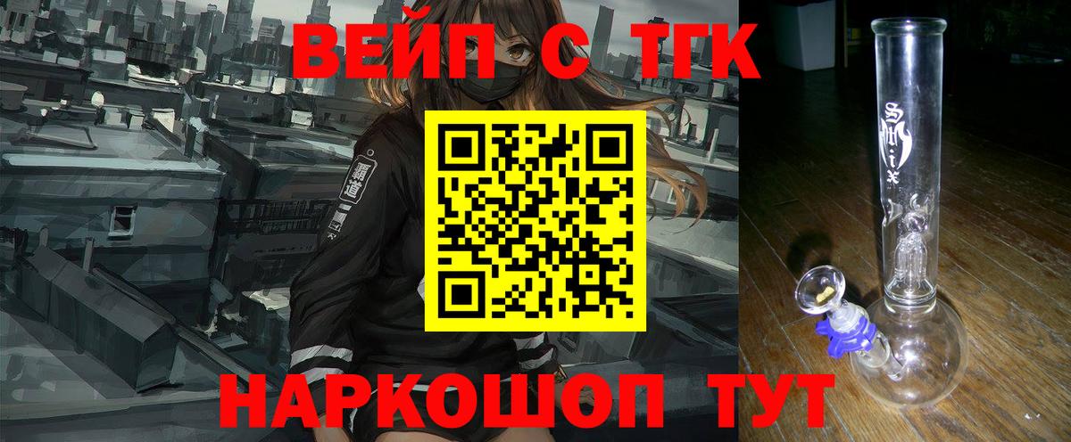 ТГК THC oil  Вход с VPN  Армавир  ТГК Wax 
